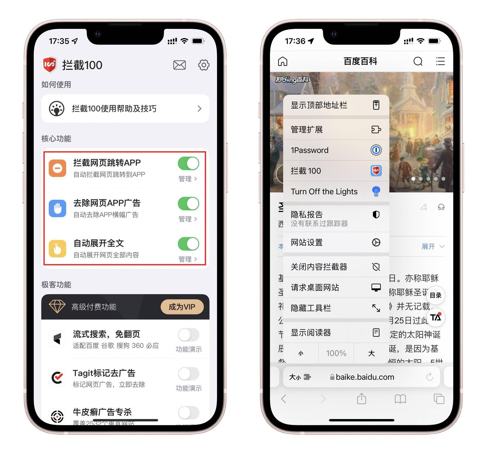 骚扰短信截长图浏览器跳转iphone的这些痛点都有解决办法