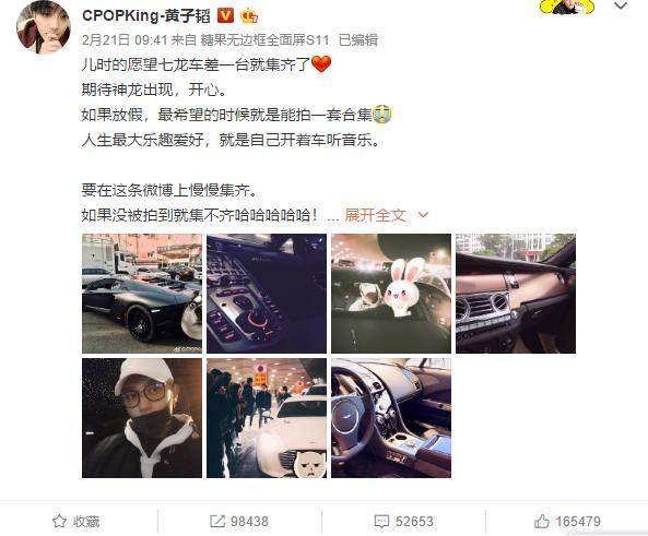 盘点黄子韬的豪车,每一辆都超过百万,"富二代"该有的样子?