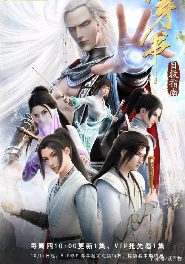 沈清_动漫_仙魔