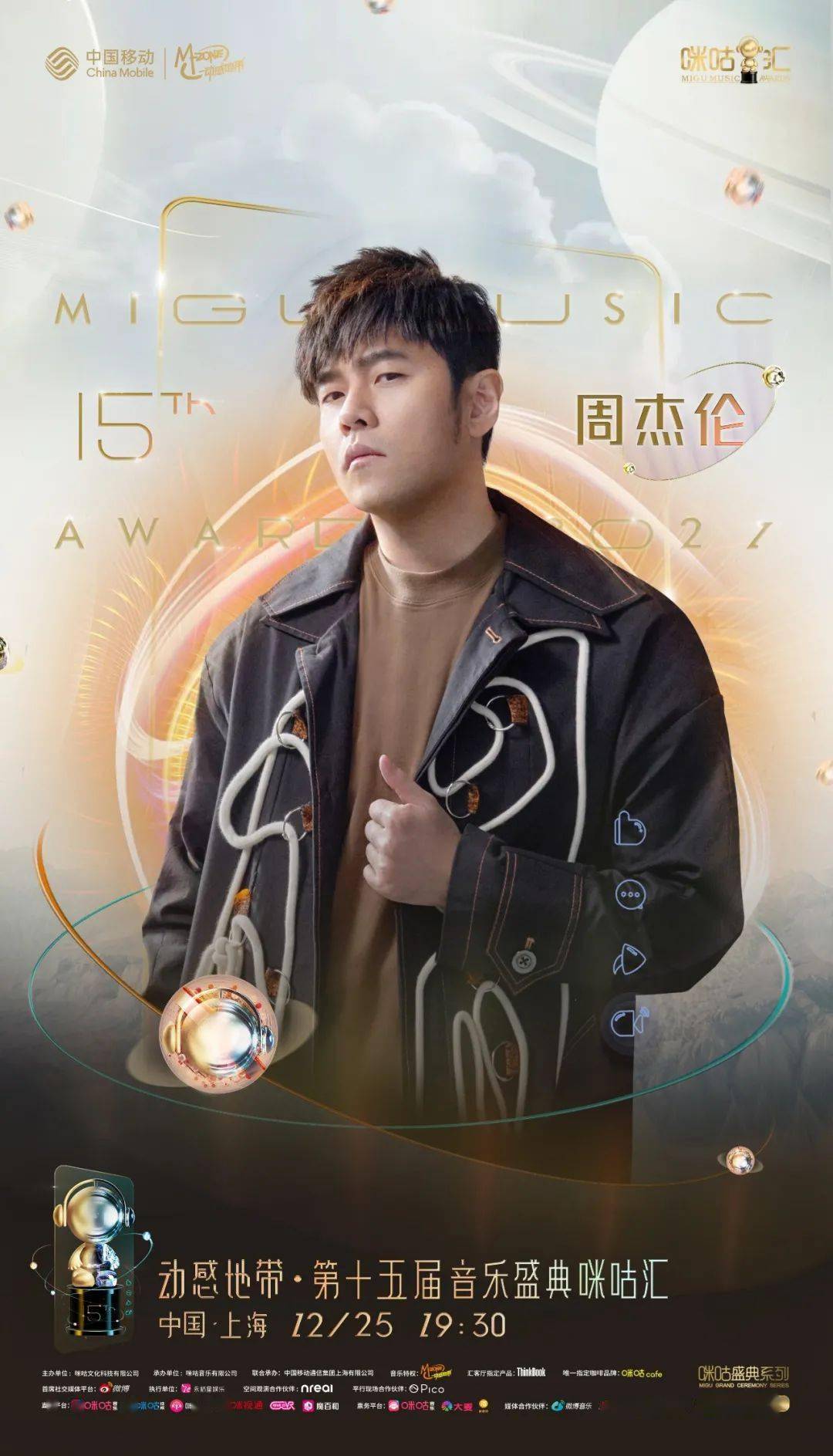 陪伴了几代人青春的在我地盘这儿 你就得听我的会使用双截棍哼哼哈