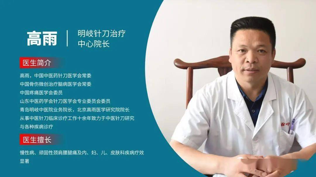 重磅推出正版上下册高雨针刀理念高雨著