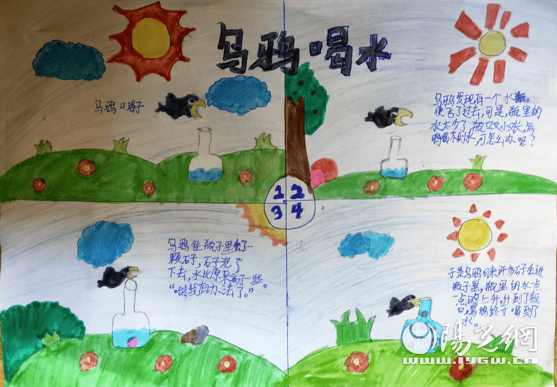 西安市浐灞十二小妙笔生花绘童话