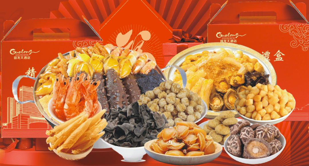 喜迎新春至臻年味丨国龙大酒店年货盛宴火热开启
