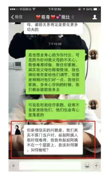 除了这些色情聊天,在霍尊的聊天记录里可以看出,小有名气的他对女友和