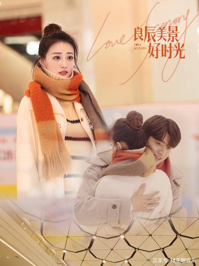 《良辰美景好时光》徐璐倒追学弟林一,能碰撞出什么样的火花呢?