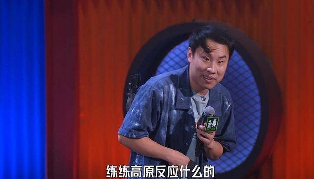 徐志胜脱口秀是哪—期