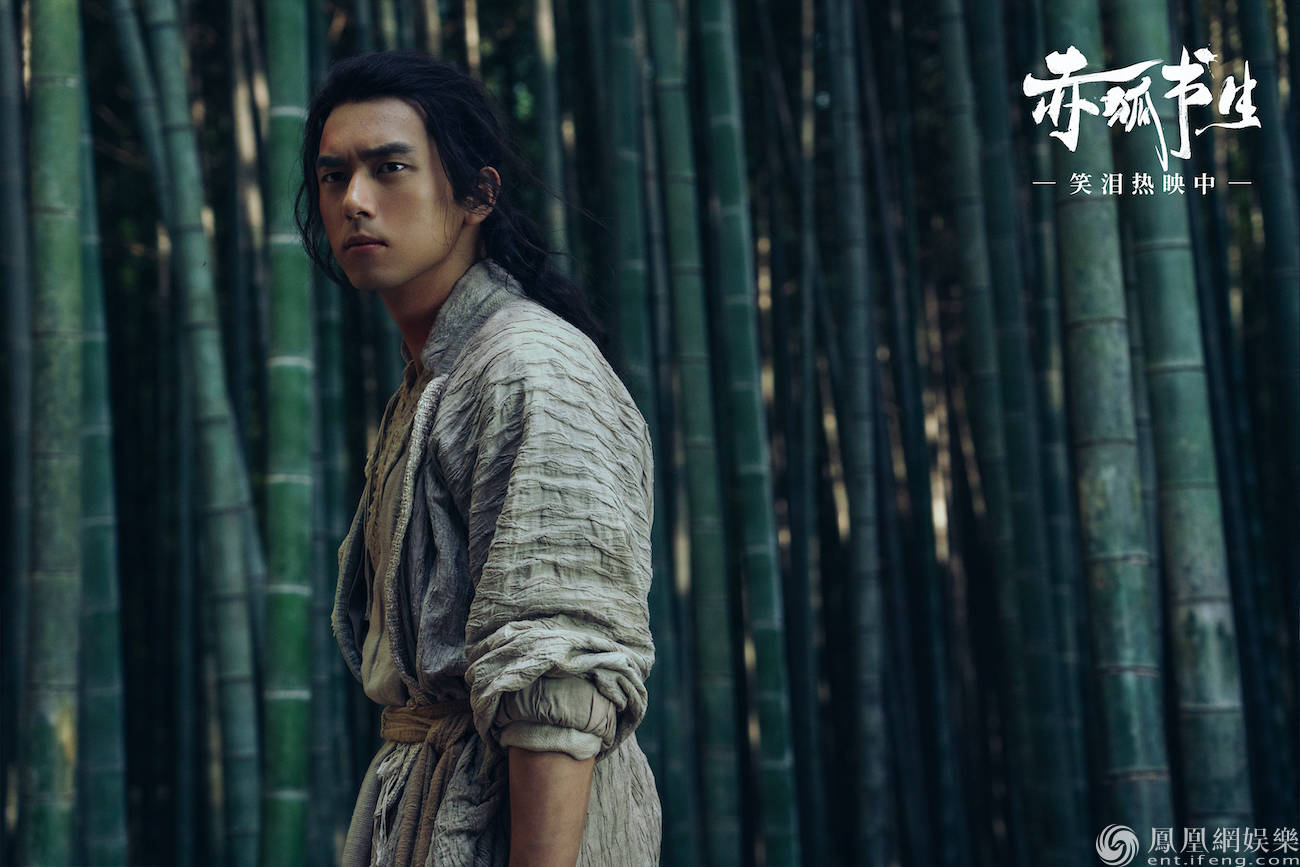 《赤狐书生》曝光"英莲身世"正片片段 莲花精哈妮克孜美强惨_白十三