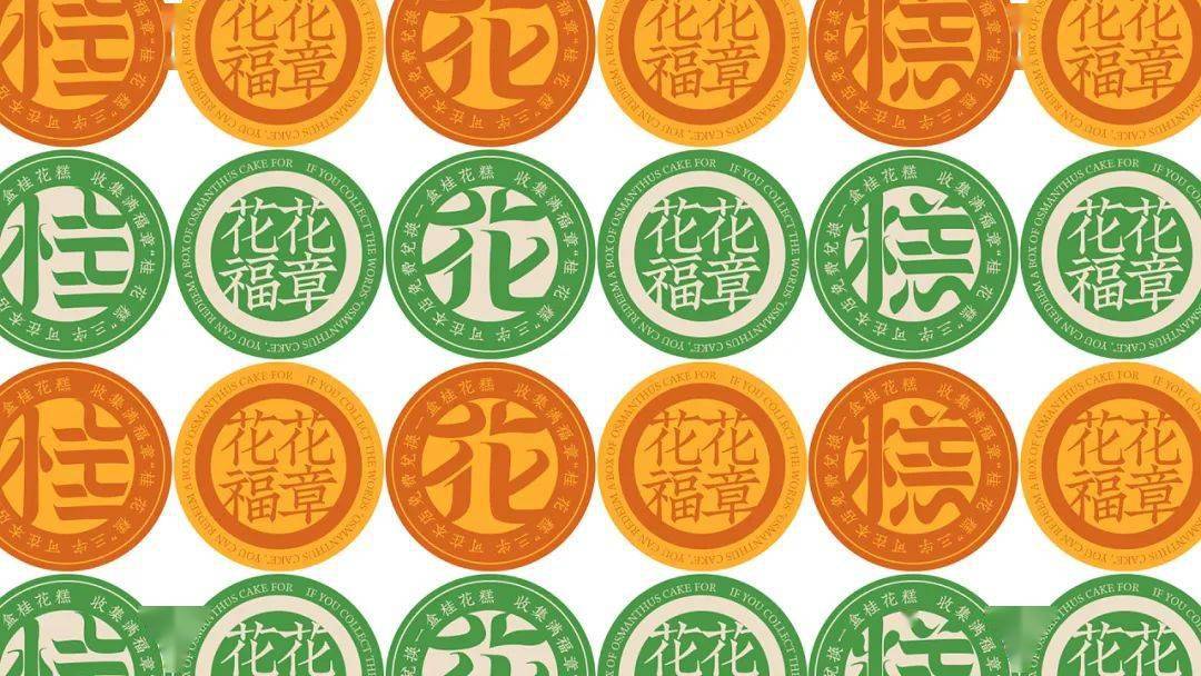 新国潮的风格设计 嘉嘉合牧桂花糕_产品_特色_古早