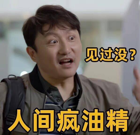 金波气|杨迪妈妈追剧被金波气吃药，涂松岩回应显情商，网友评论亮了