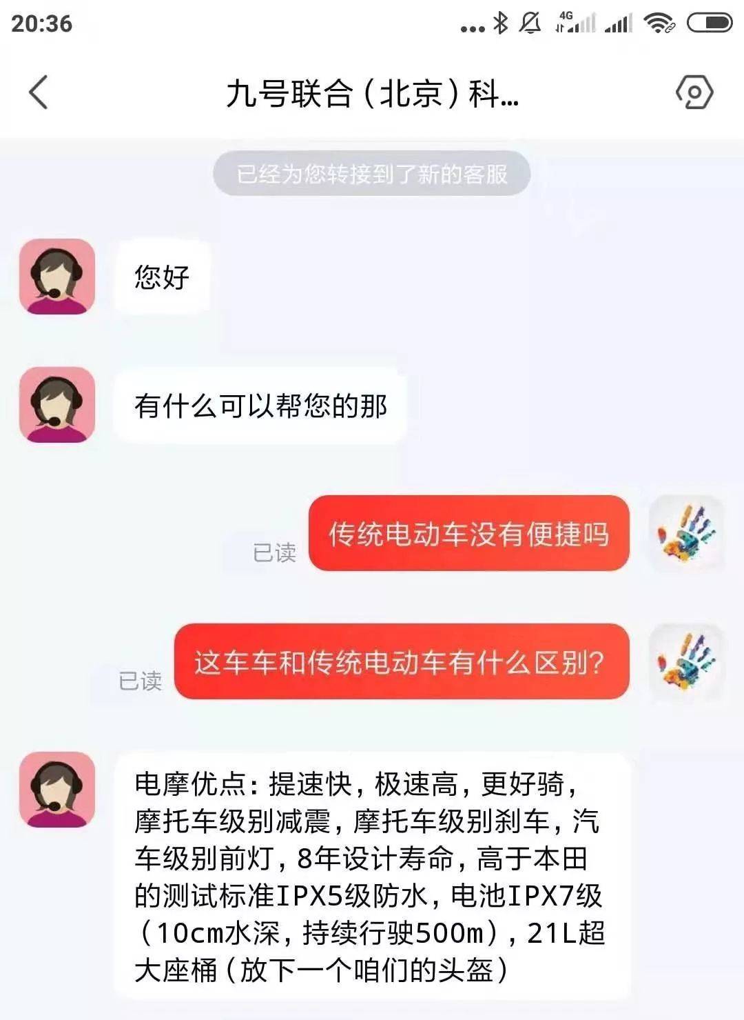 发酵引起公愤的九号电动车正在被一大波网友逼疯