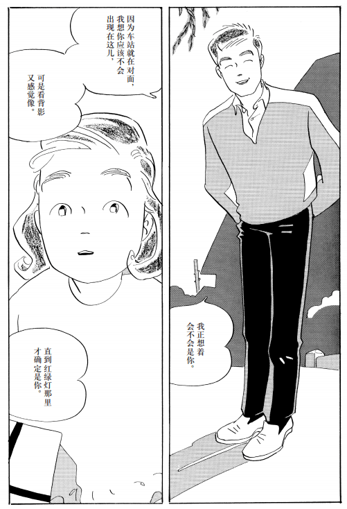 高野|日本漫画界「神一样的」女漫画家，短篇集的分镜设计超棒