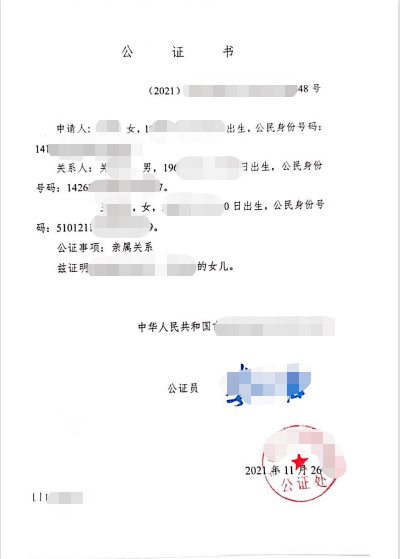 提交的参考样本，需要提交公证书原本给学校五：在读预毕业证明或者学历/