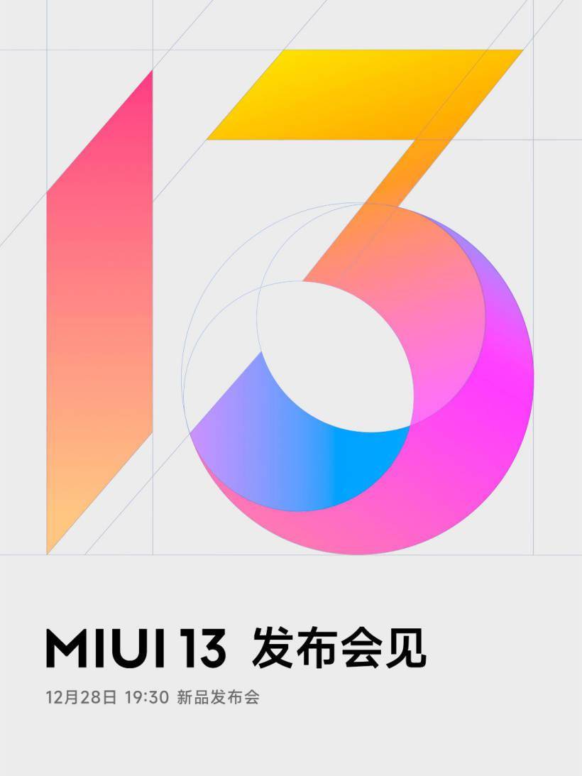 功能|小米 MIUI 13 隐私安全再升级：系统级反诈，全链路守护