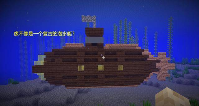 我的世界沉船也能玩出花7种计划你能想象这是mc的海底吗
