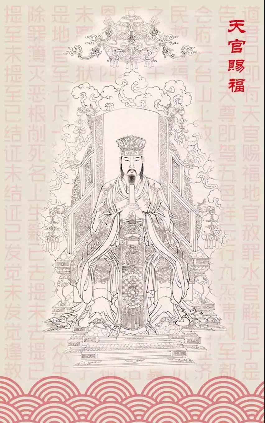 2019己亥上元佳节欢庆元宵,喜迎赐福天官法会_大帝_元阳_曜灵