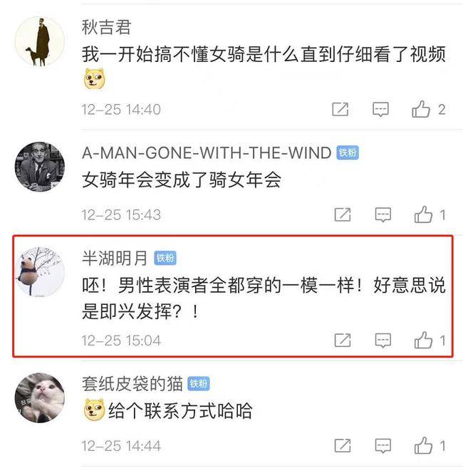 广东女骑年会现低俗表演，竟辩称酒后互娱活动！网友：女骑变骑女