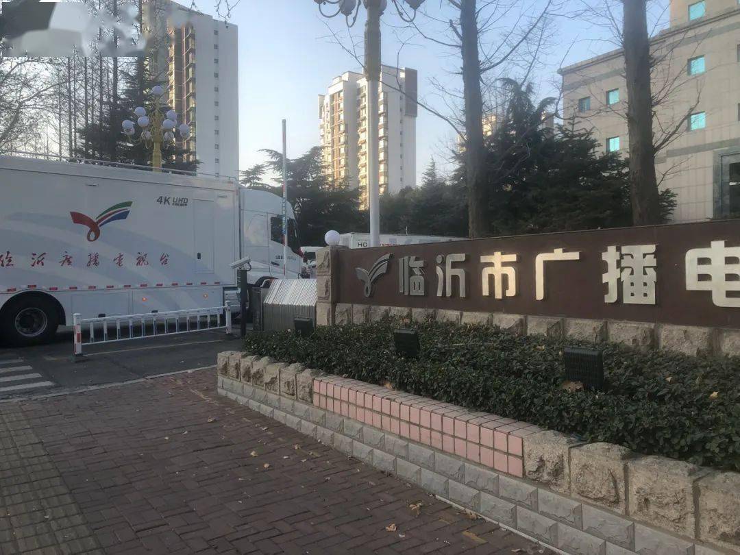 喜提新车临沂市广播电视台首辆4k超高清融媒体直播车来到了