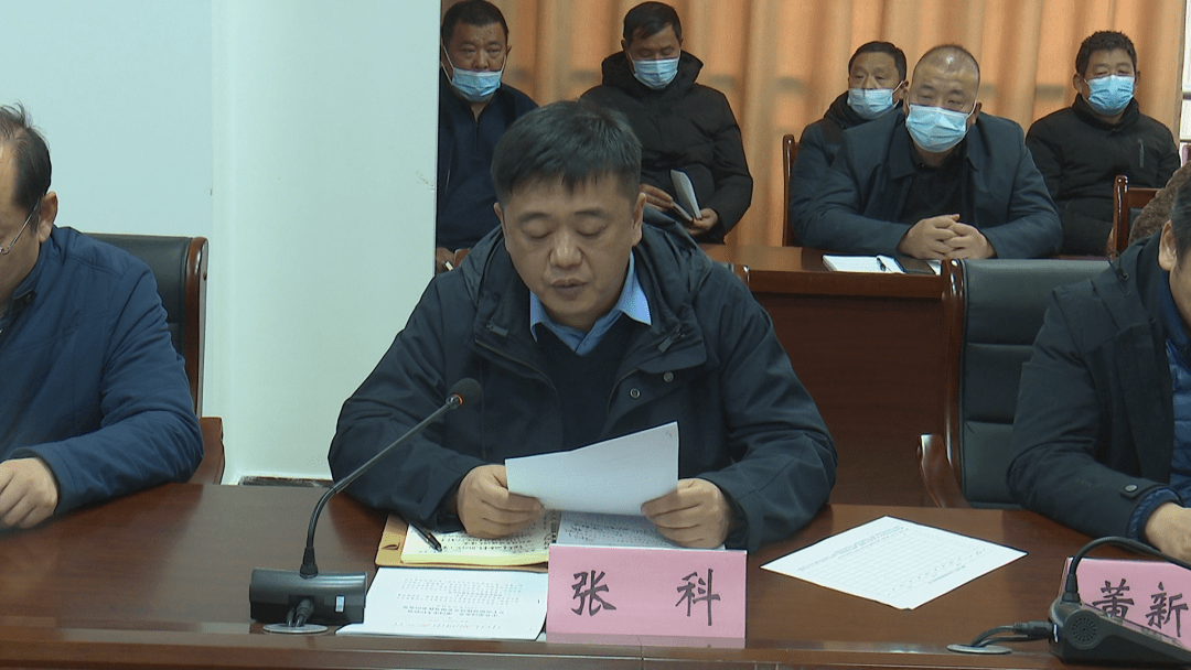 12月24日,我县召开养老服务体系建设周例会,副县长张科及各相关单位