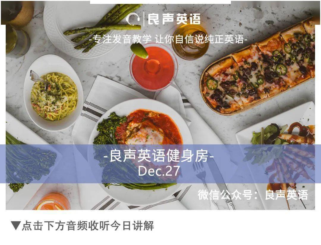 34 Compare Something With Something 34 良声英语健身房1227 地道 口语 小伙伴