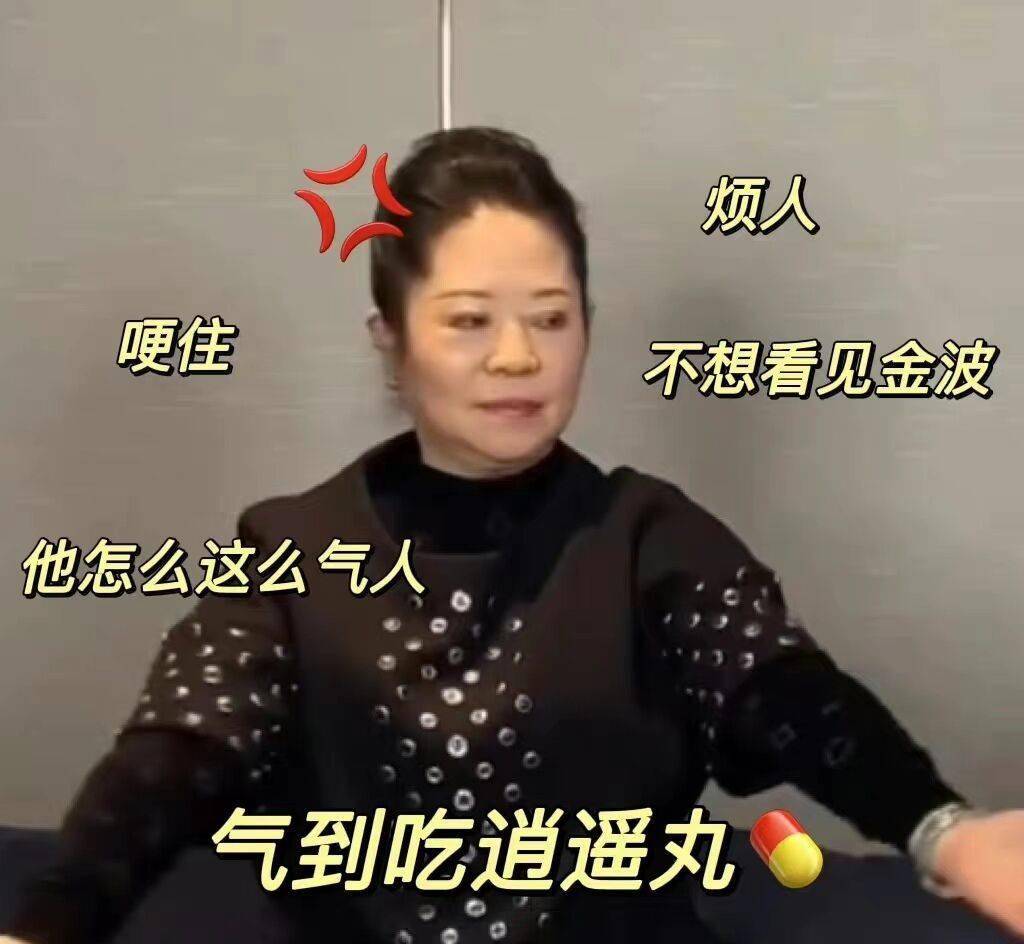 金波气|杨迪妈妈追剧被金波气吃药，涂松岩回应显情商，网友评论亮了