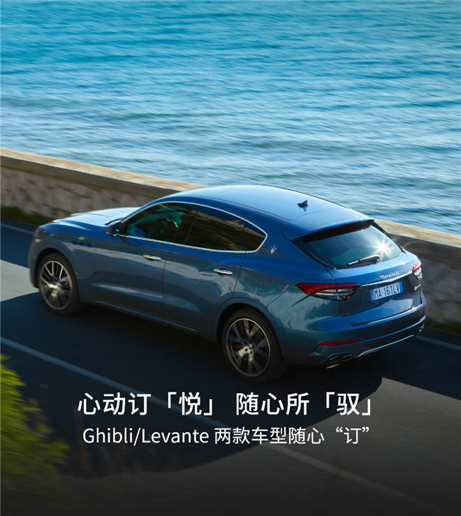 玛莎拉蒂官方认证二手车小程序正式上线 服务 车源 保修