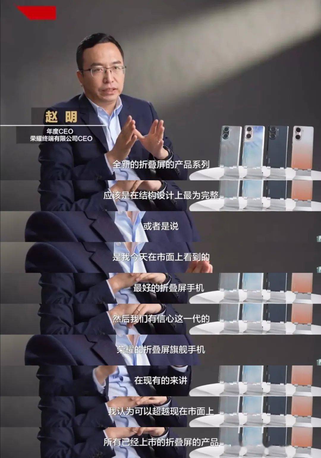 【前沿】荣耀MagicV折叠屏官方照 居中单孔曲面屏？横向内折