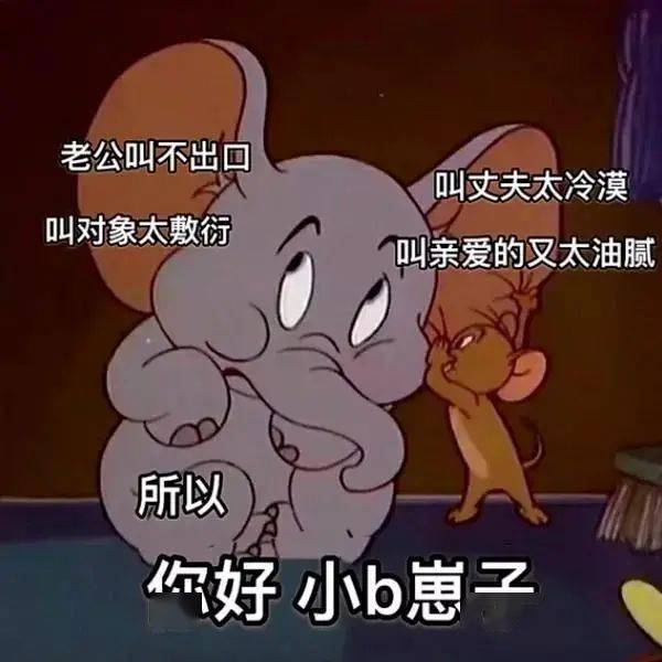 抖音最火表情包套路图片