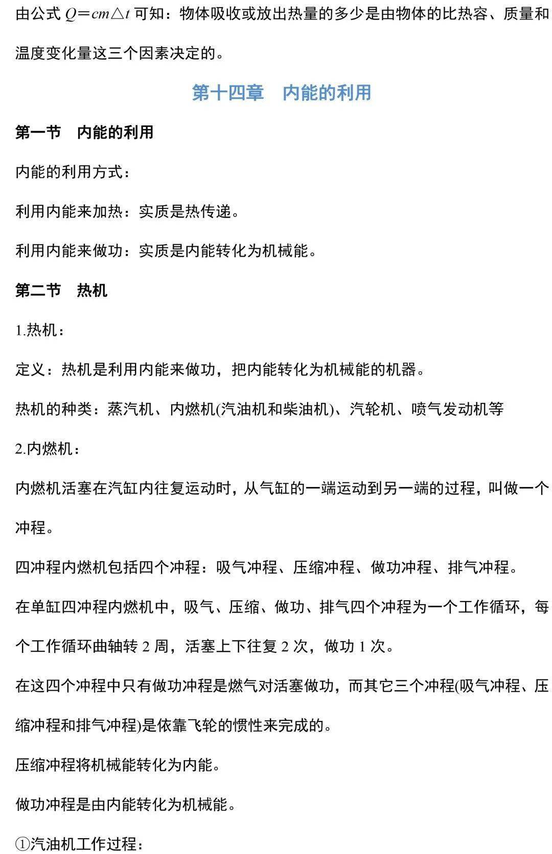 资料|九年级物理所有的重难点都在这里了，期末考前看一看！