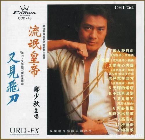 第4届香港十大中文金曲(1981年)_专辑_郑国江_关正杰