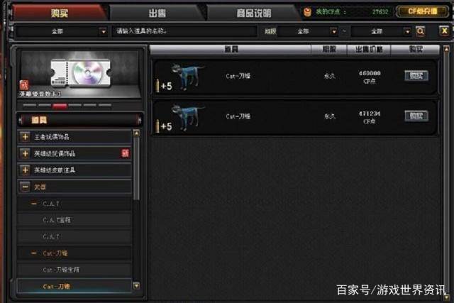 猫枪_武器_笔者