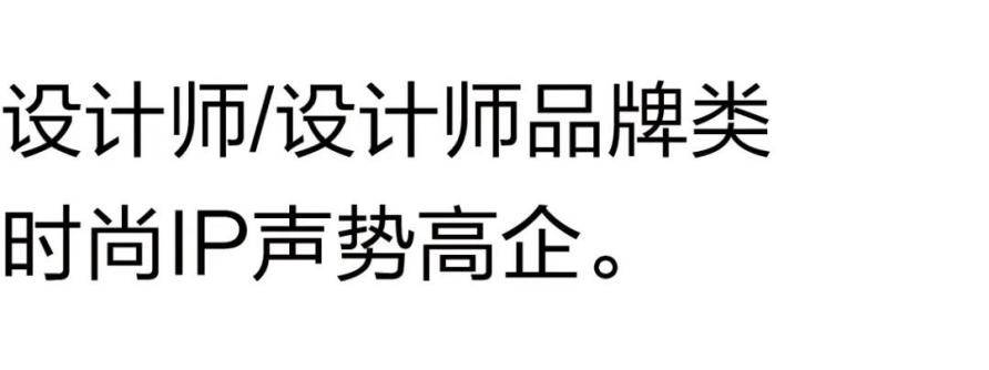 市场迅驰时尚创始人方涛：联名合作远未终结，这只是大幕初启