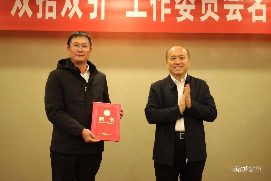 诸城书记市长为企业家发聘书!