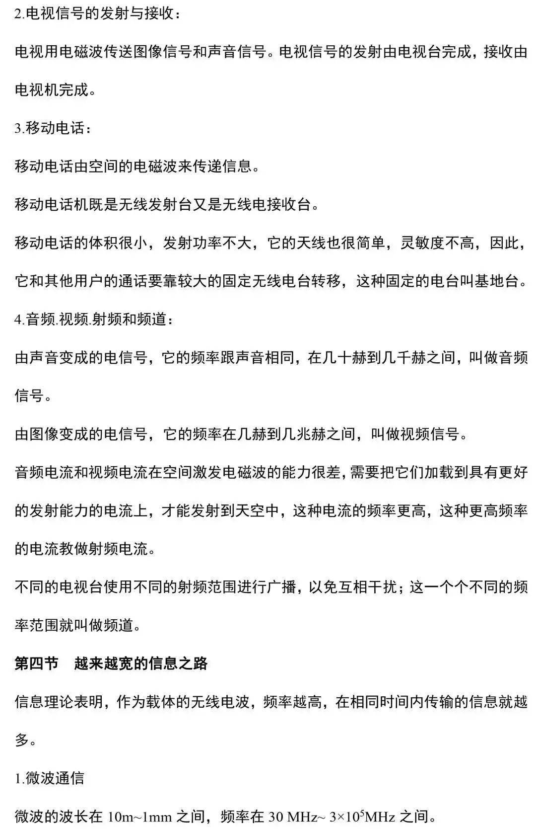 资料|九年级物理所有的重难点都在这里了，期末考前看一看！