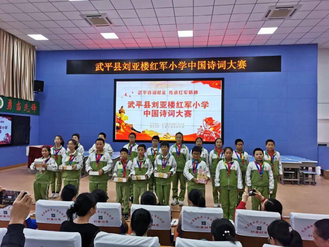 书香溢校园阅读助成长刘亚楼红军小学红土书香阅读活动掠影