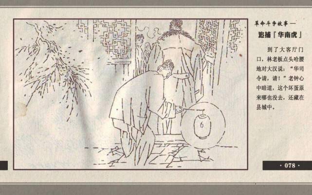 什么是连环画 5f0e7e24be0c469187d0aa0d7aaf886c.jpeg