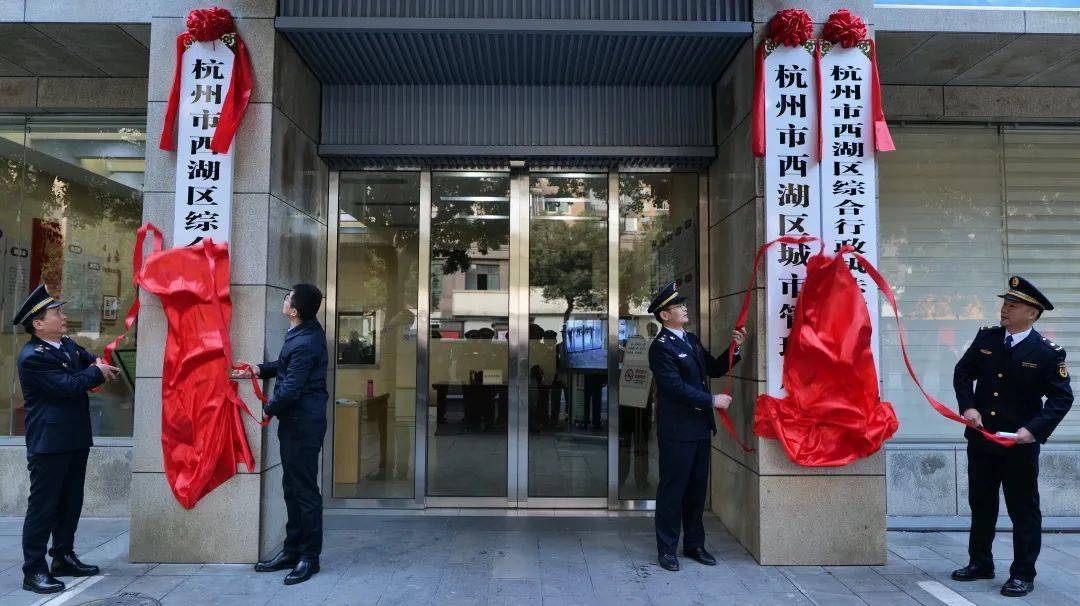 大综合一体化杭州13个区县市综合行政执法指导办公室揭牌成立