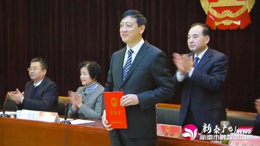 赵永斌为新泰市人民政府代理市长