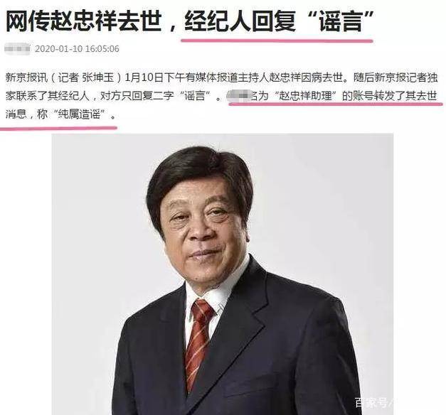 赵忠祥老师因病逝世享年78岁前半生誉满神州后半生毁誉参半