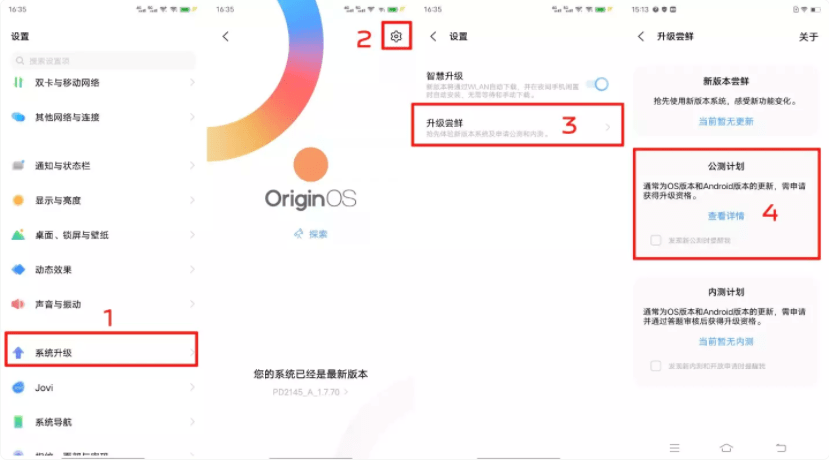 公测|OriginOS Ocean第一批公测招募正式开启