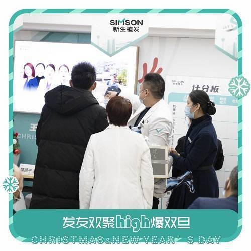 新生|成都新生植发游戏竞赛圆满落幕-医护团队齐上阵温暖年末发友心
