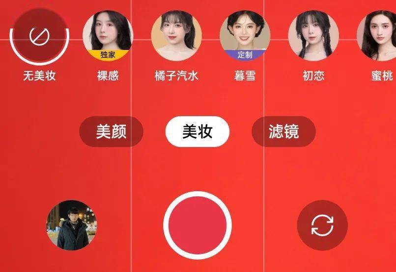 材质|今年最后一款红色手机，过分美丽