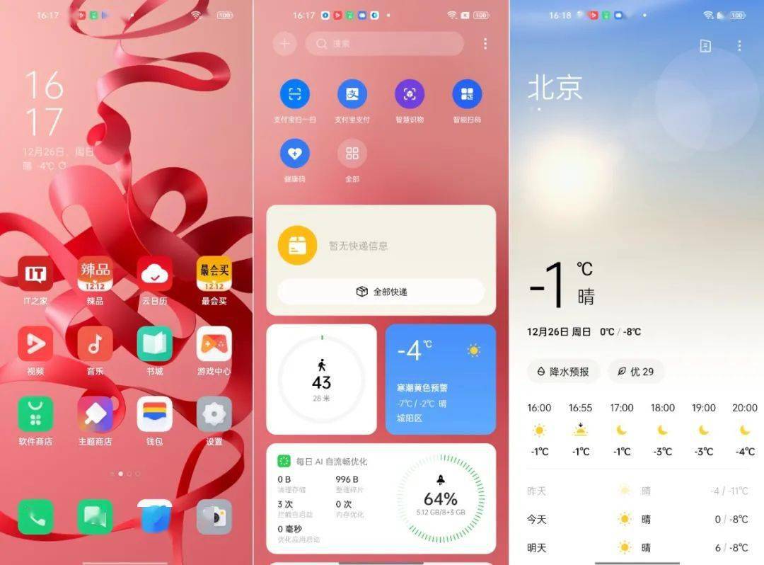 材质|今年最后一款红色手机，过分美丽