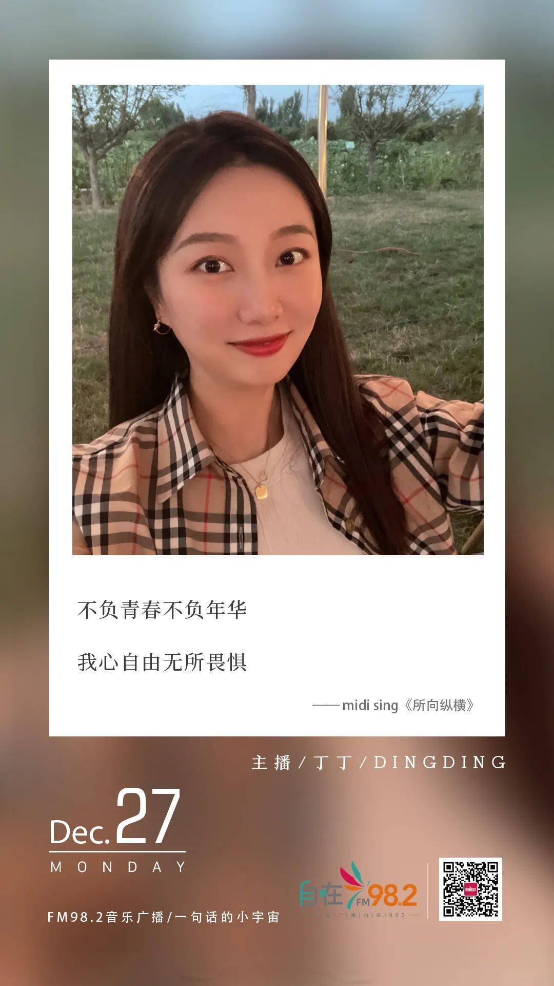 以梦为剑,不负青春年华.愿你所向无前,纵横天下.返