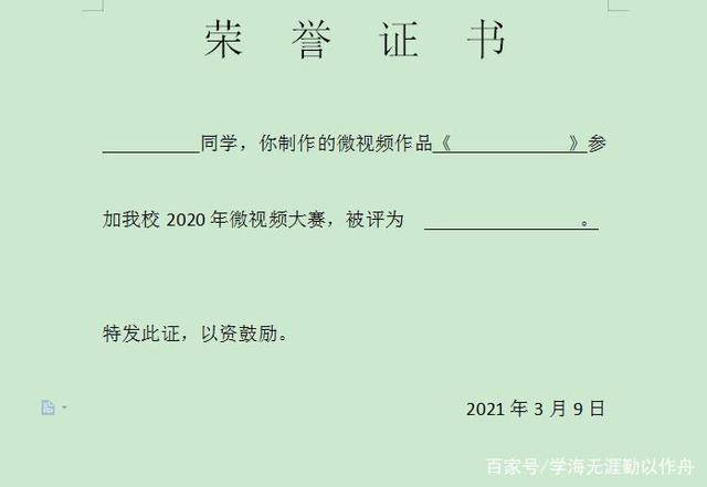 手把手教你利用wps邮件合并功能批量打印奖状,证书,毕业证等