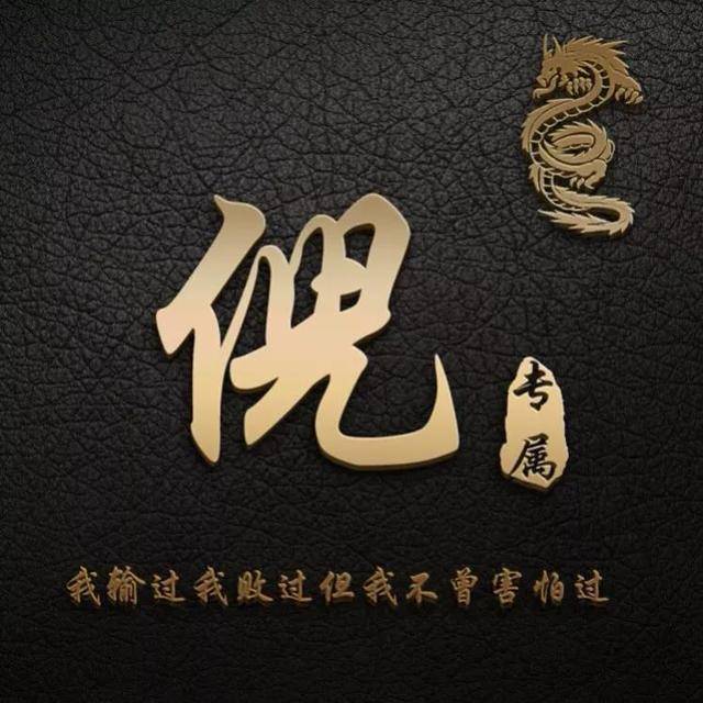 比较大气的姓 caecdc5968e84858b54bed2dec0ae575.jpeg