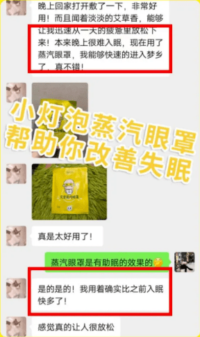 眼睛眼睛的“回春药”找到了，睡前戴它，25分钟蒸走干涩 、黑眼圈，还你明眸！