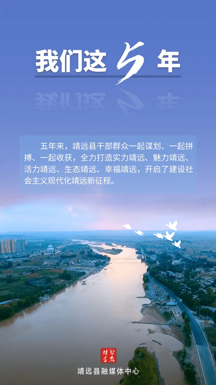 海报我们这五年