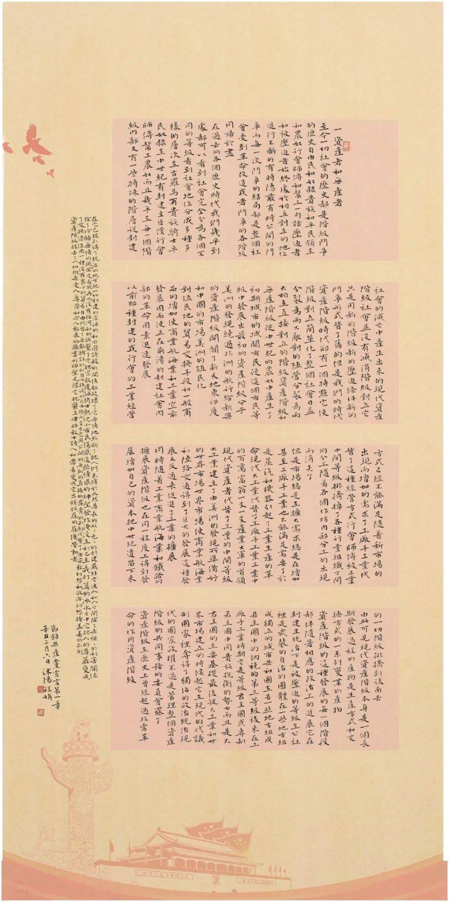 程娟 宿迁140cm x 70cm濮英娟 苏州18 0cmx97cm薛小龙 宿迁176cmx95cm