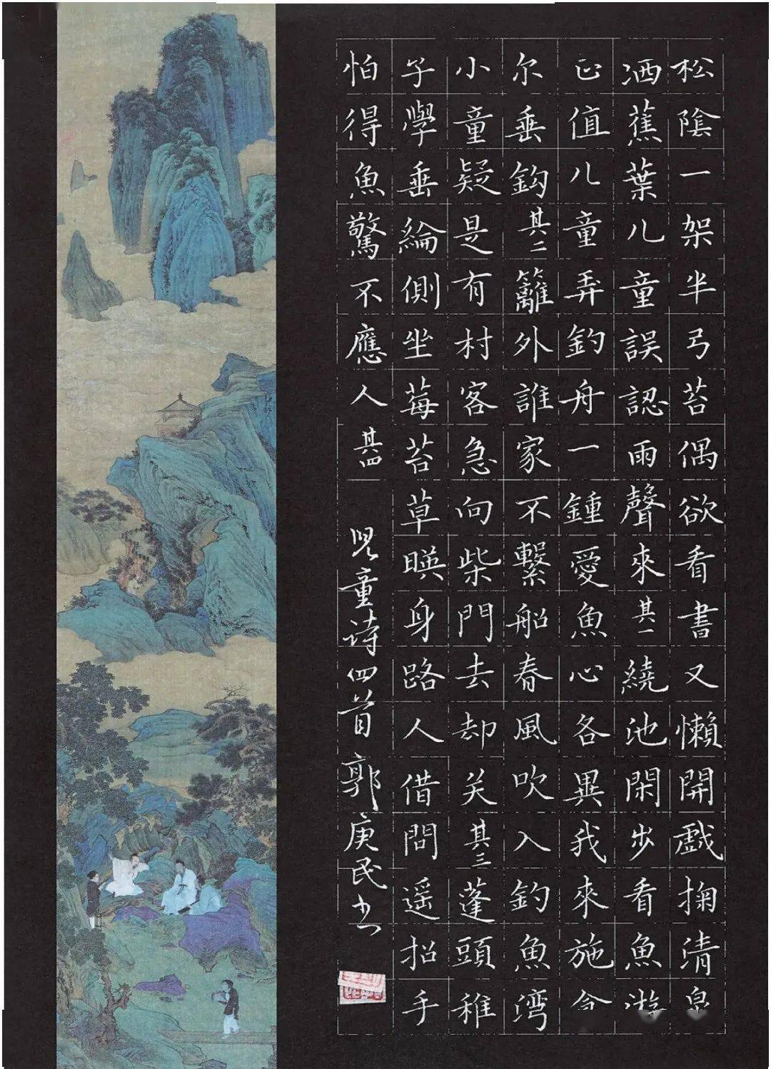 优秀作品欣赏七彩语文杯江苏省第三届中小学教师正书书法比赛