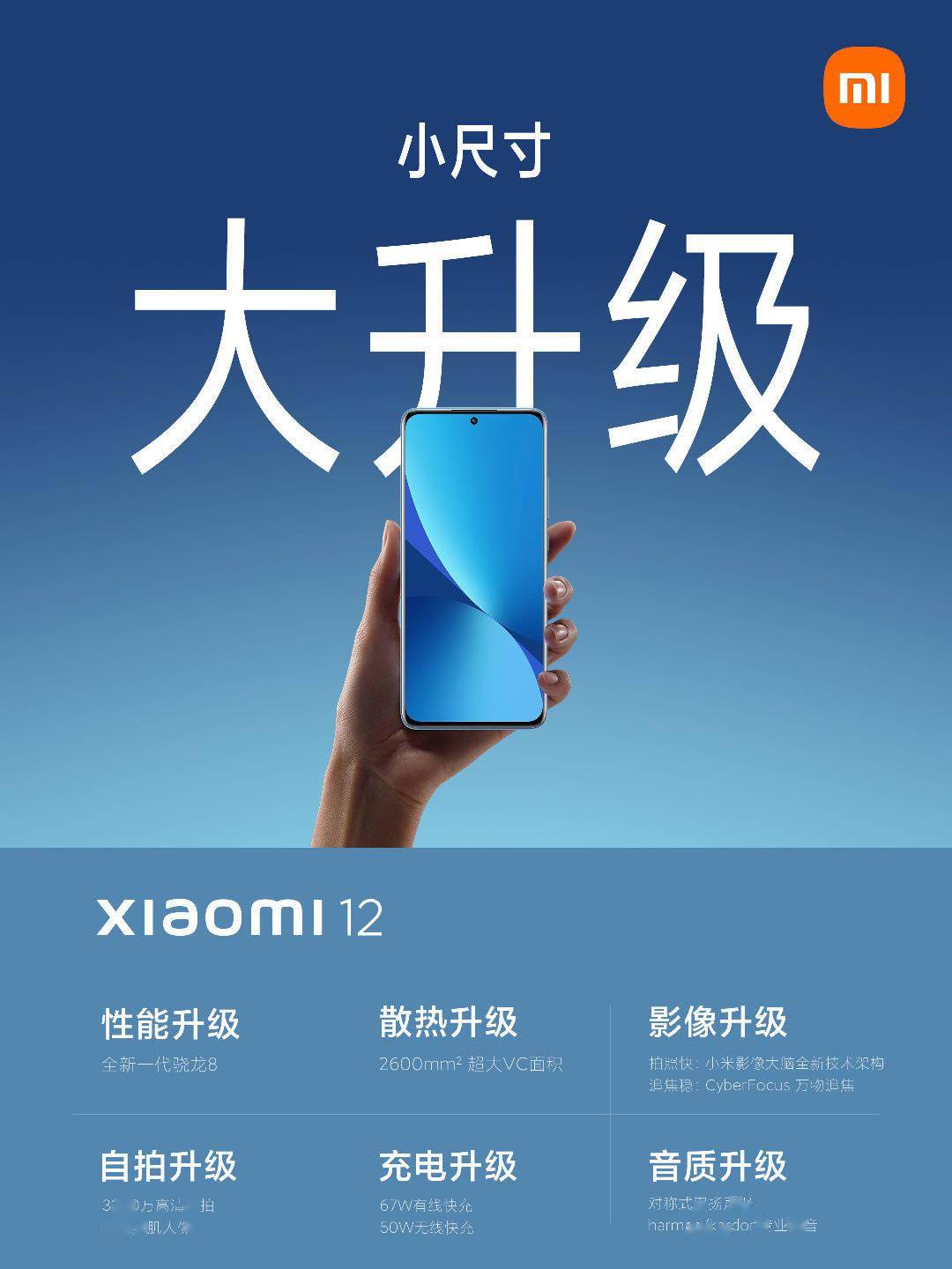 系列|雷军：好消息，小米 12 / Pro 系列，将全系出厂内置 MIUI 13